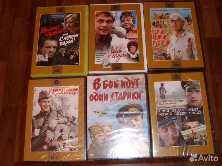 DVD фильмы (СССР)