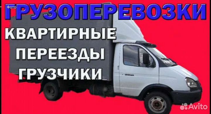 Транспортные перевозки