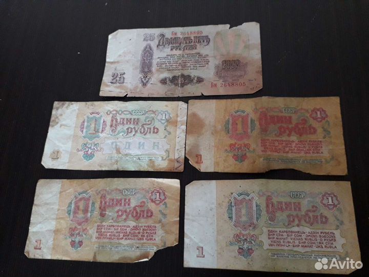 Банкноты СССР