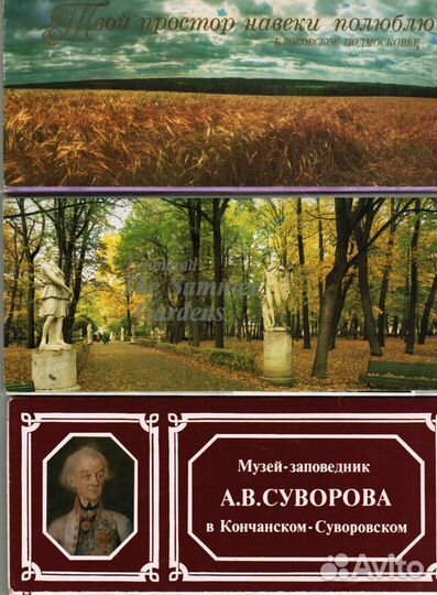 Наборы открыток СССР 9х20 см. Города