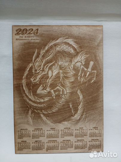 Календарь 2024 деревянный