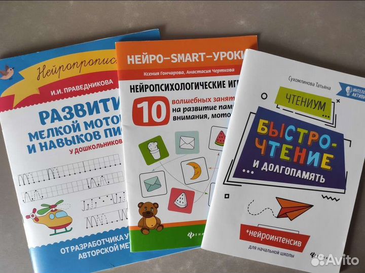 Развивающие пособия для детей