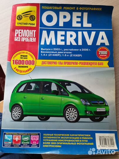 Книга по ремоту автомобиля