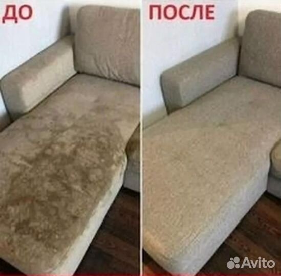 Химчистка мебели