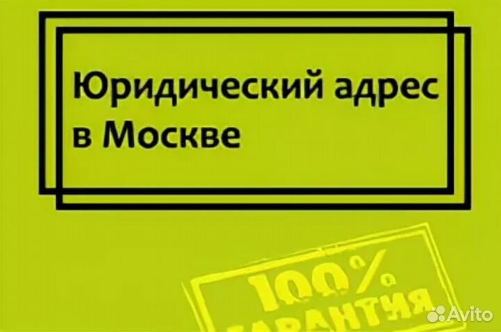 Регистрация ооо – бесплатно + р/c бесп. + юр.адрес