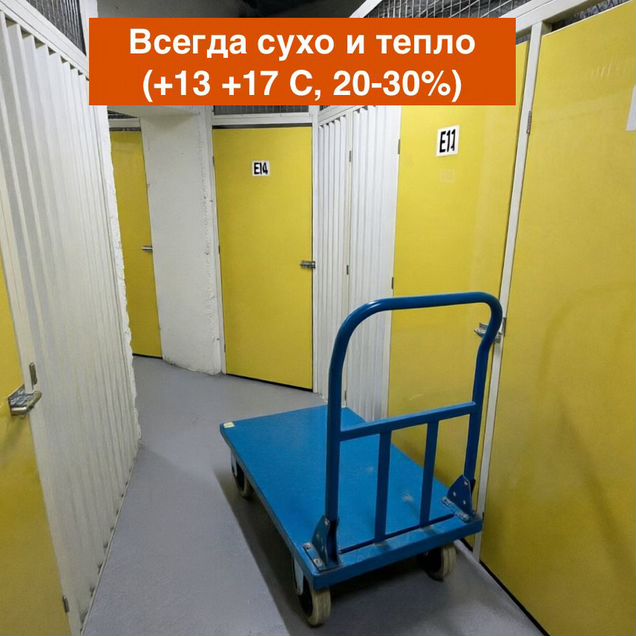 Кладовки Новые Черемушки (Теплые Сухие Охрана 24ч)