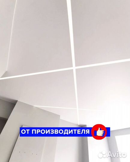 Светильник для натяжного потолка