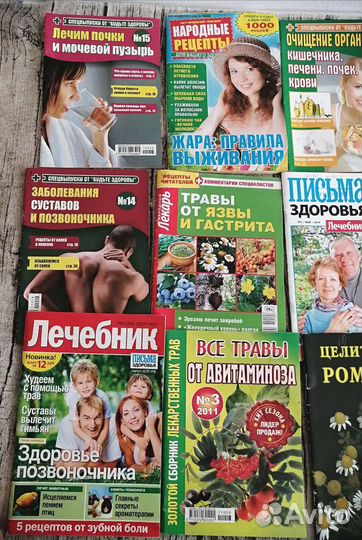 Книга о здоровье набор 14 шт