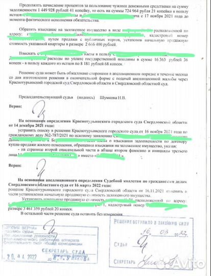 Юрист -процессник