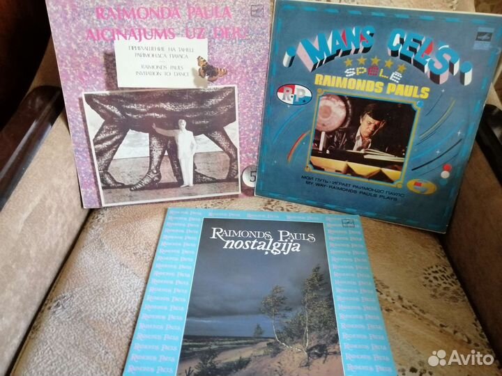 Раймонд Паулс на виниле