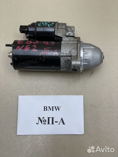 Стартер BMW X5 E53 7536690