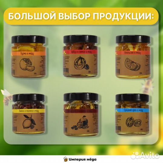 Лимон и малина в меду в наличии