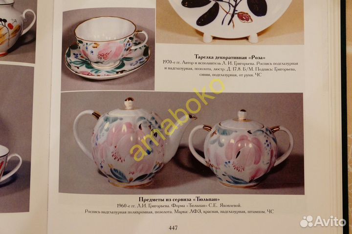 Фарфоровые сервизы