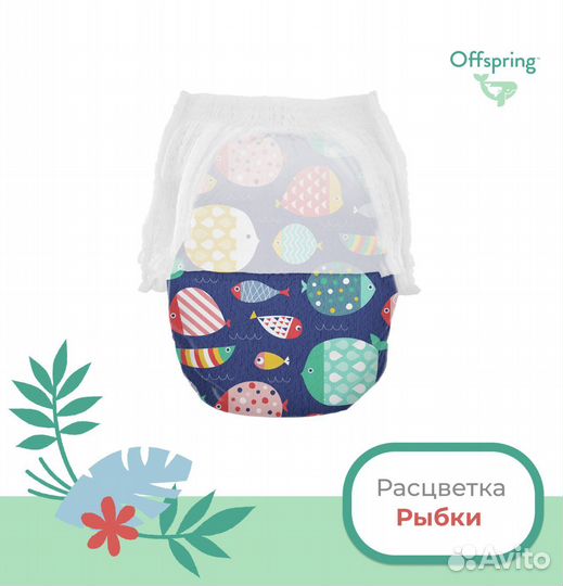 Offspring подгузники трусики L 9-14кг