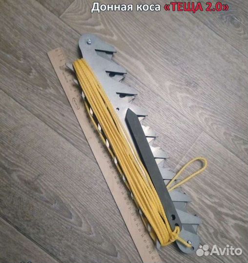 Донная коса