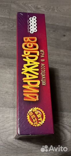 Настольная игра 