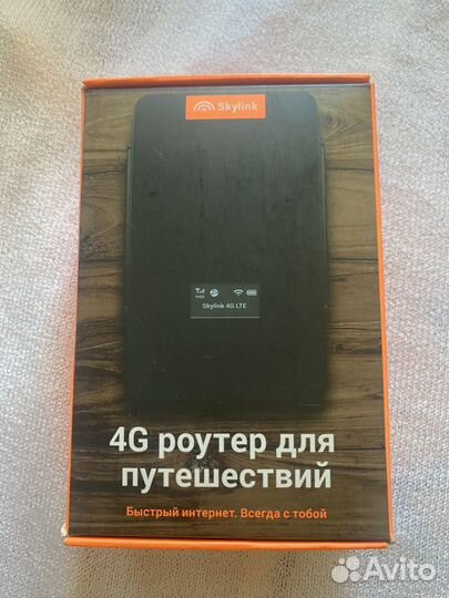 Wifi роутер 4g модем skylink