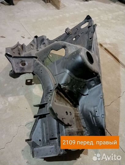 Лонжерон 2108-99,2113-2115 передний правый