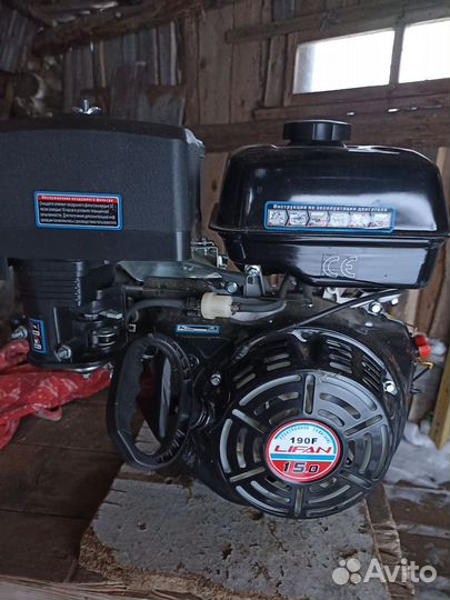 Двигатель lifan 15 л с