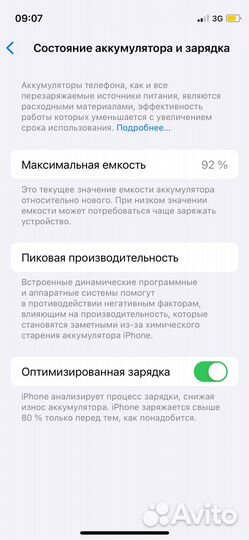 iPhone 12 mini, 128 ГБ