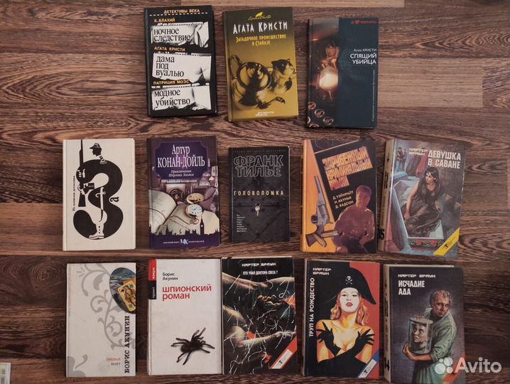 Детективы в ассортименте (Агата Кристи, др)