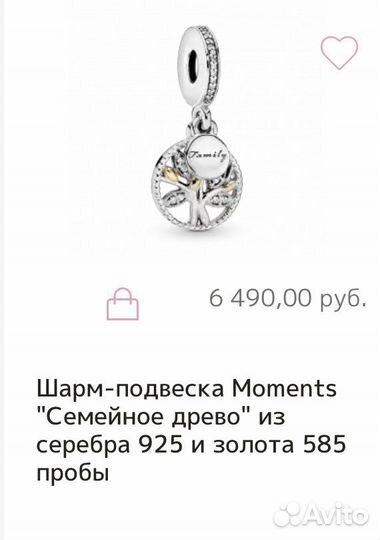 Оригинальный шарм и браслет Pandora