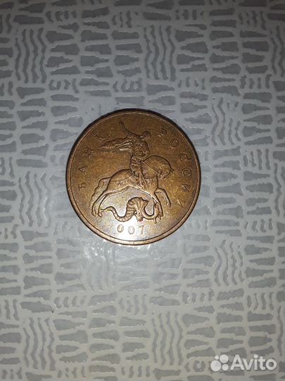 Монета брак 50 копеек