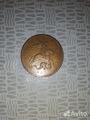 Монета брак 50 копеек