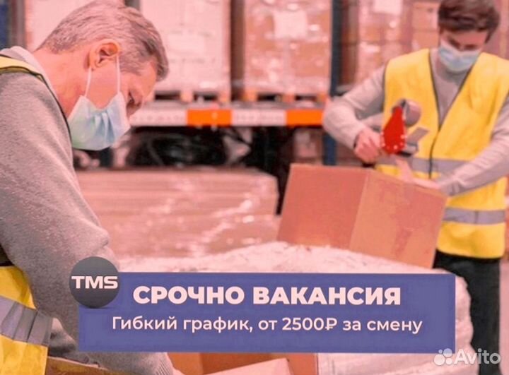 Грузчики в Твери