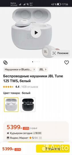 Беспроводные оригинальные наушники JBL