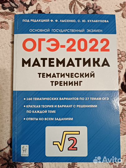 Пособие для подготовки к огэ по математика