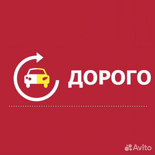 Выкуп авто