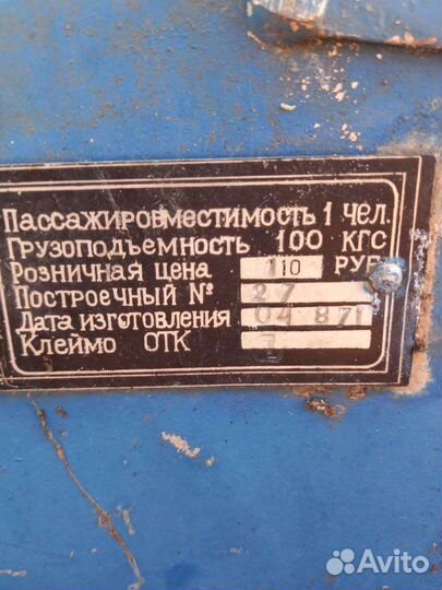 Лодка Малютка3