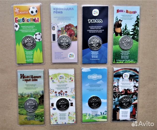 Монеты 25р. «Мультипликация»