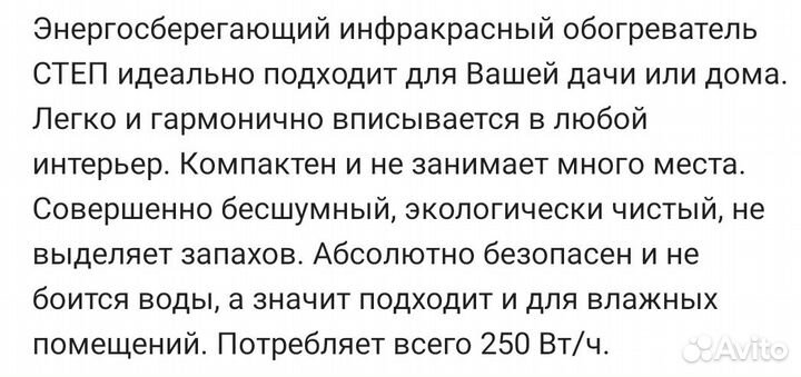 Инфракрасный обогреватель-камин