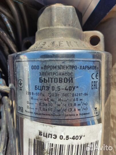 Водяной насос погружной для скважины и колодца