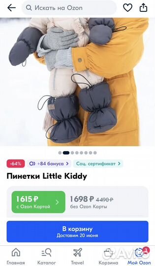 Пинетки Little Kiddy 6- 18 мес