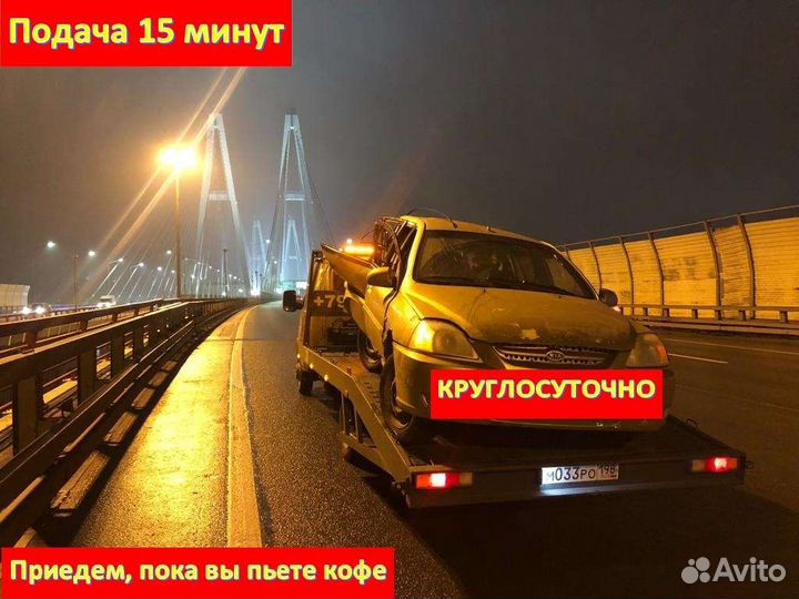 Услуги эвакуатора круглосуточно частник