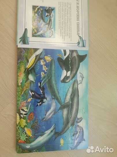 Книга - пазл