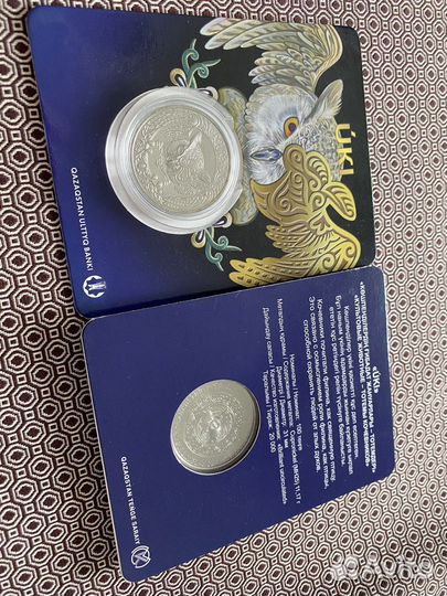 100 тенге Филин; Волк. Блистер