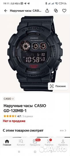 Часы G-shock GD-120