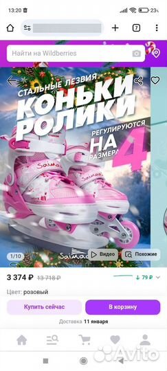 Коньки ролики 2 в 1 раздвижные