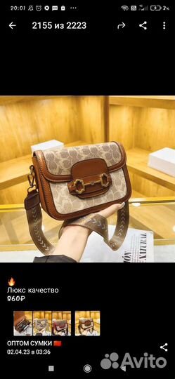 Сумка женская