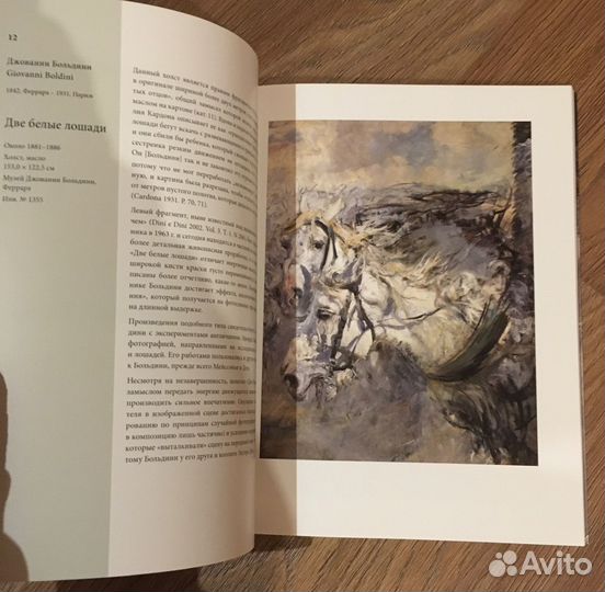 Джованни Больдини. Каталог