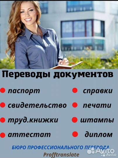 Нотариальный перевод за 15 минут