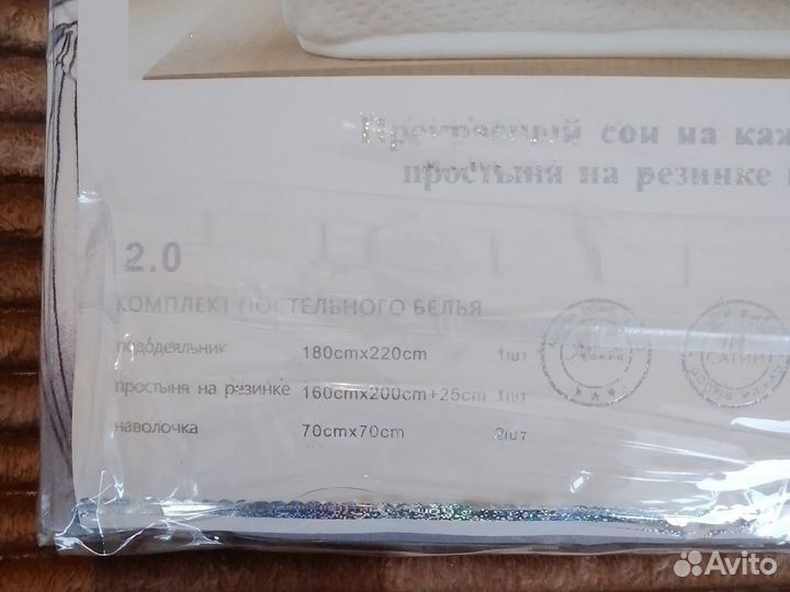 Постельное бельё 2 спальное