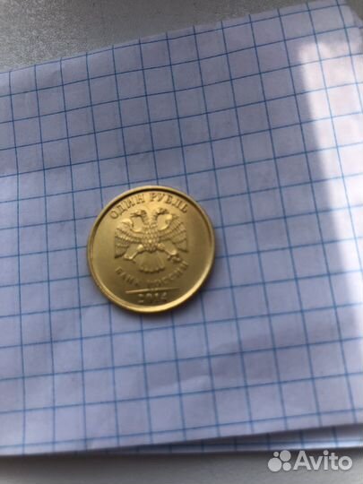 Один рубль 2014