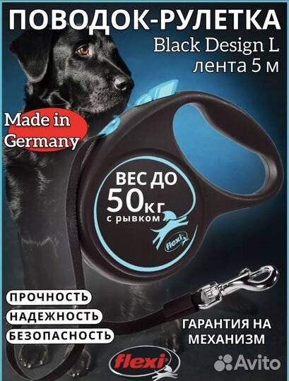 Поводок рулетка flexi 5м