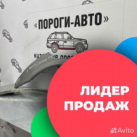 Ремкомплект заднего крыла Nissan March K12