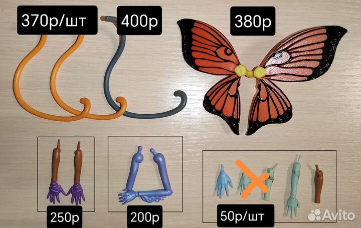 Аксессуары и одежда Монстр Хай и Эвер Афтер Хай